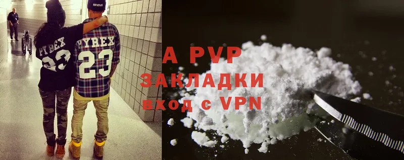 A-PVP VHQ  Троицк 