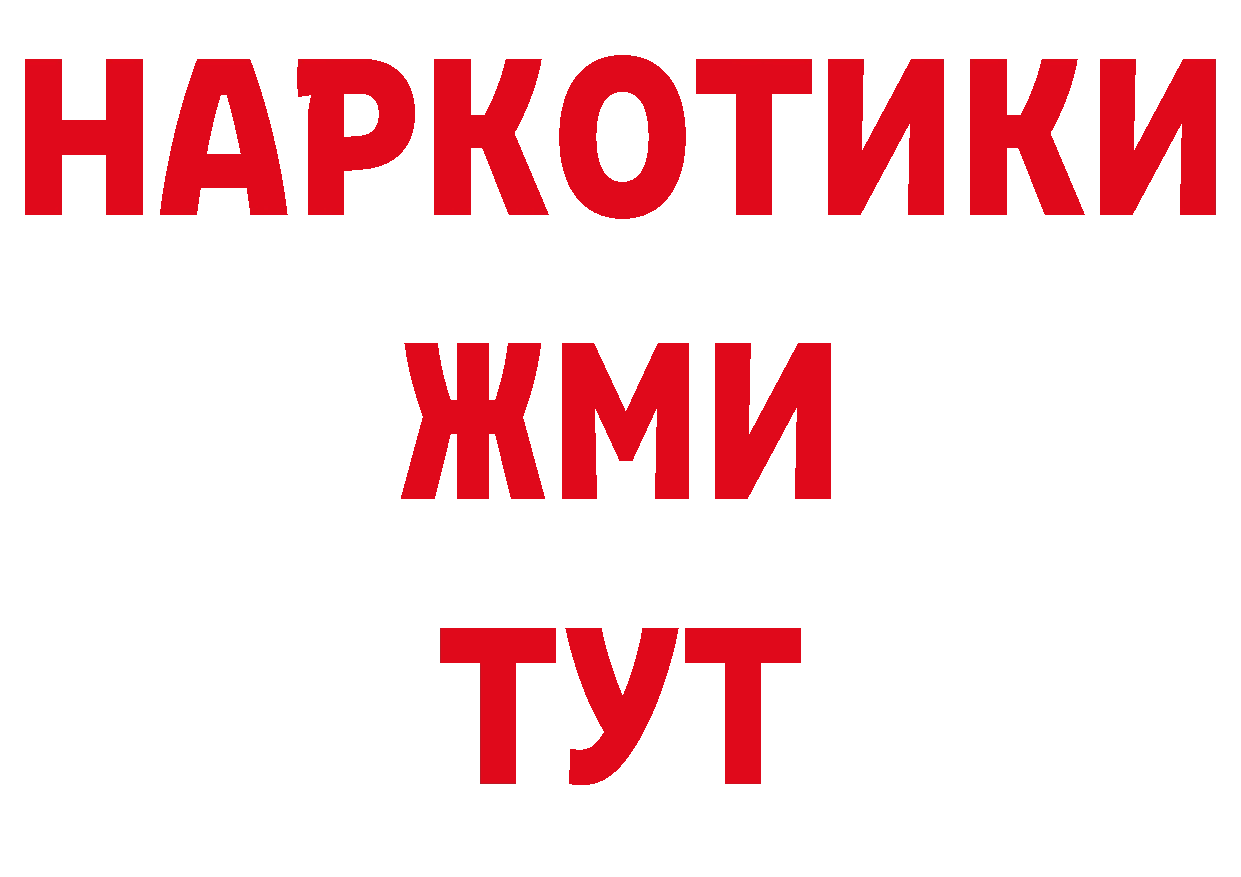 Где продают наркотики? даркнет какой сайт Троицк