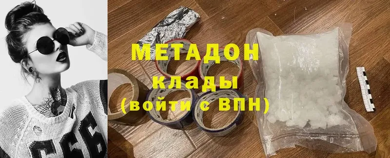 МЕТАДОН мёд  купить наркоту  Троицк 